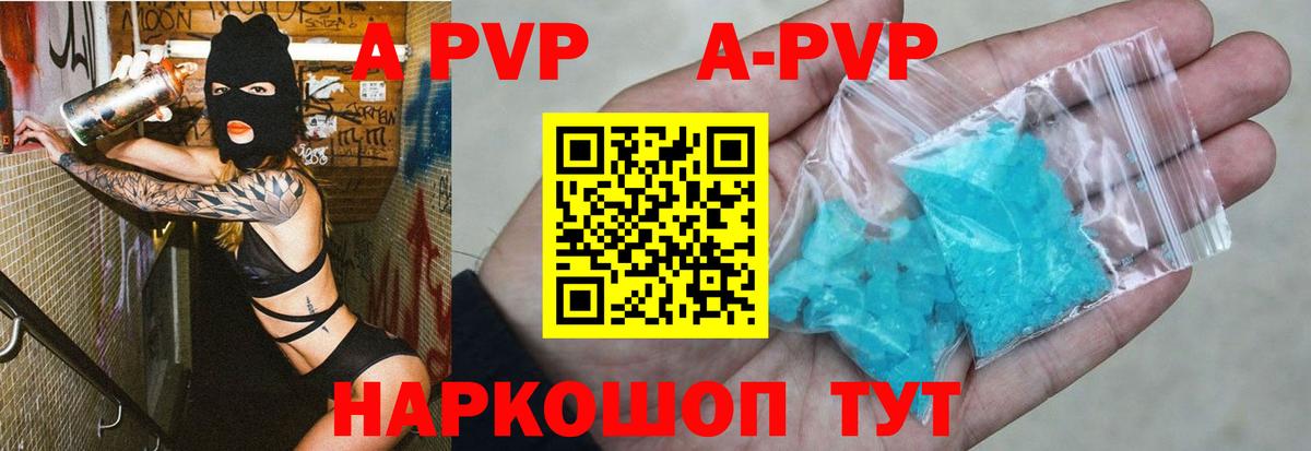 Alpha-PVP Соль  Вход с VPN  A-PVP Crystall  Бор 