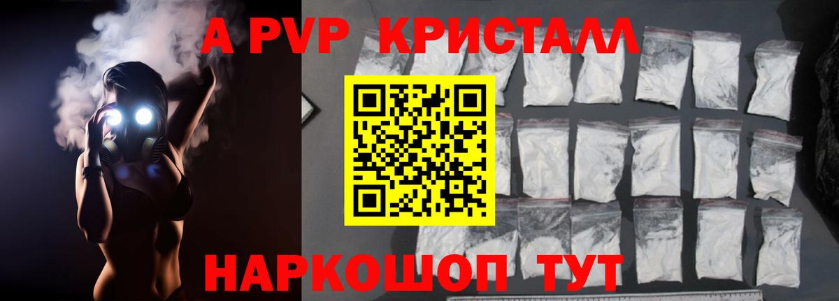 Альфа ПВП СК КРИС Бор