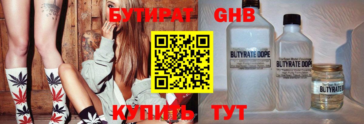 БУТИРАТ BDO Бор