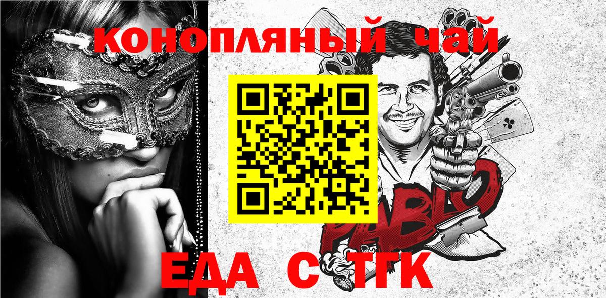 Бор  Cannafood конопля  Вход с VPN 