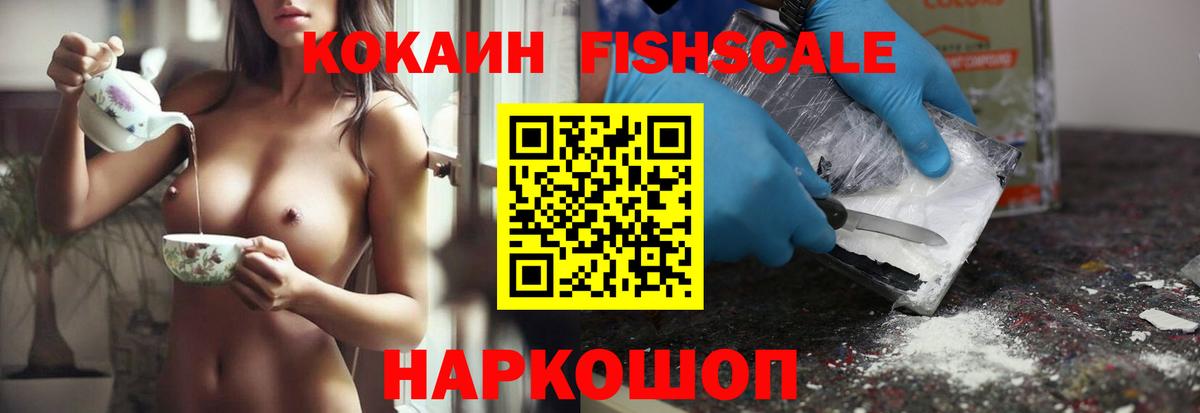 Бор  наркошоп  Вход с VPN  Cocaine Columbia  Cocaine Fish Scale 