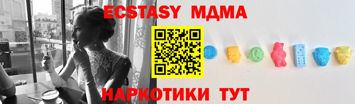 Ecstasy ешки  Экстази  blacksprut ССЫЛКА  Бор  Вход с VPN  Ecstasy Дубай 