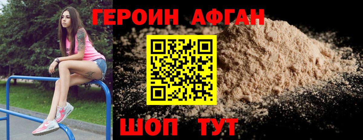 ГЕРОИН герыч  Вход с VPN  ГЕРОИН  Бор 