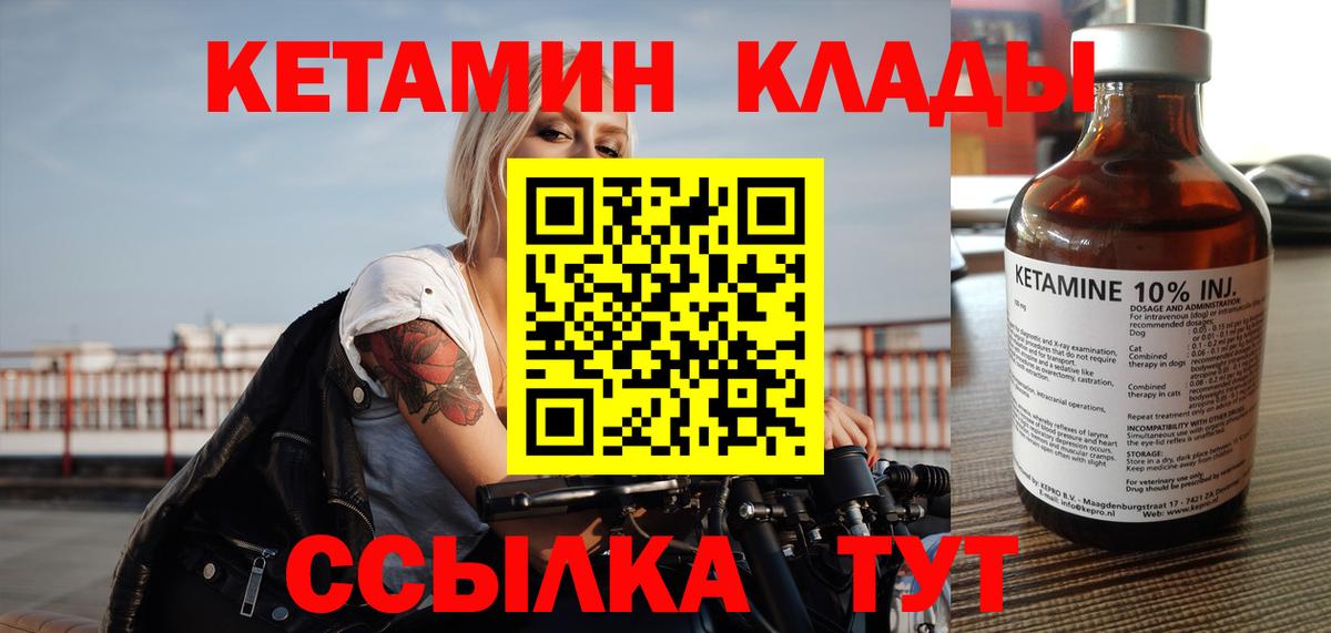 Кетамин VHQ Бор