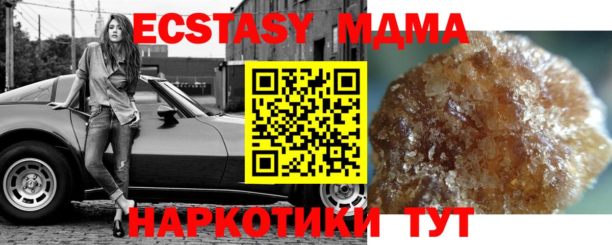 MDMA  МДМА VHQ  Вход с VPN  Бор  МДМА VHQ 