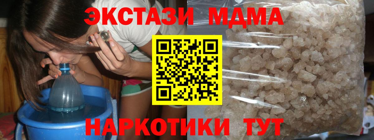 МДМА молли Бор