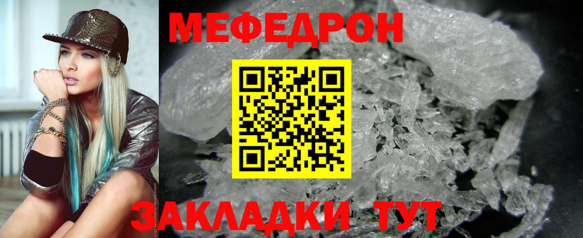 Бор  Меф mephedrone  закладка  МЕФ  Вход с VPN  МЕФ VHQ  МЯУ-МЯУ 