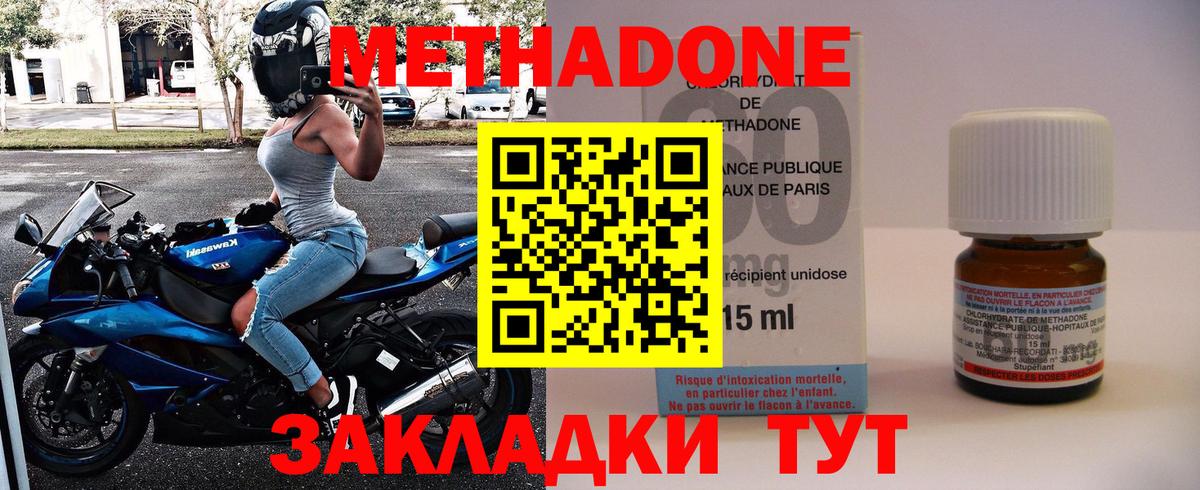ОМГ ОМГ ONION  Вход с VPN  Бор  МЕТАДОН кристалл 