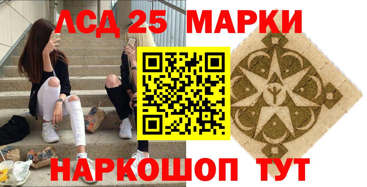 Марки NBOMe 1,8мг  Вход с VPN  Бор  Марки 25I-NBOMe  Марки NBOMe 1,8мг 