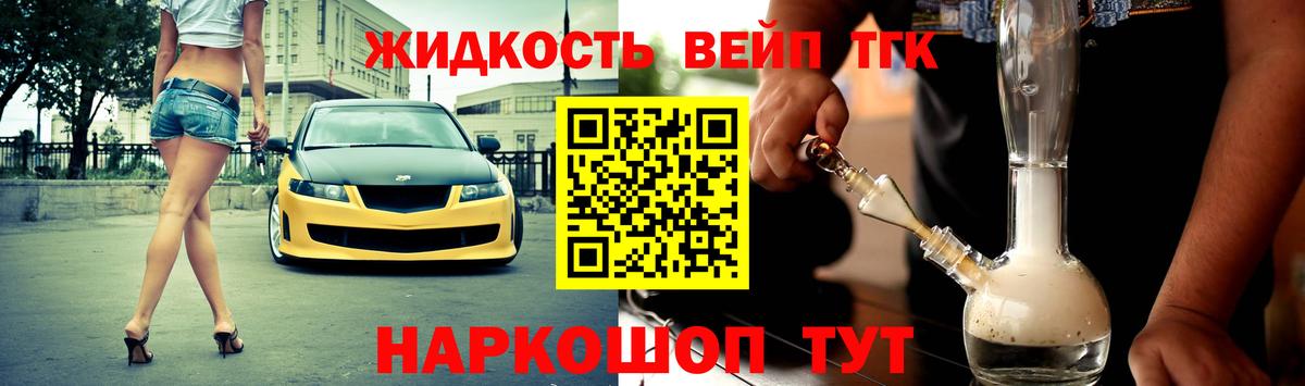 Дистиллят ТГК вейп с тгк Бор