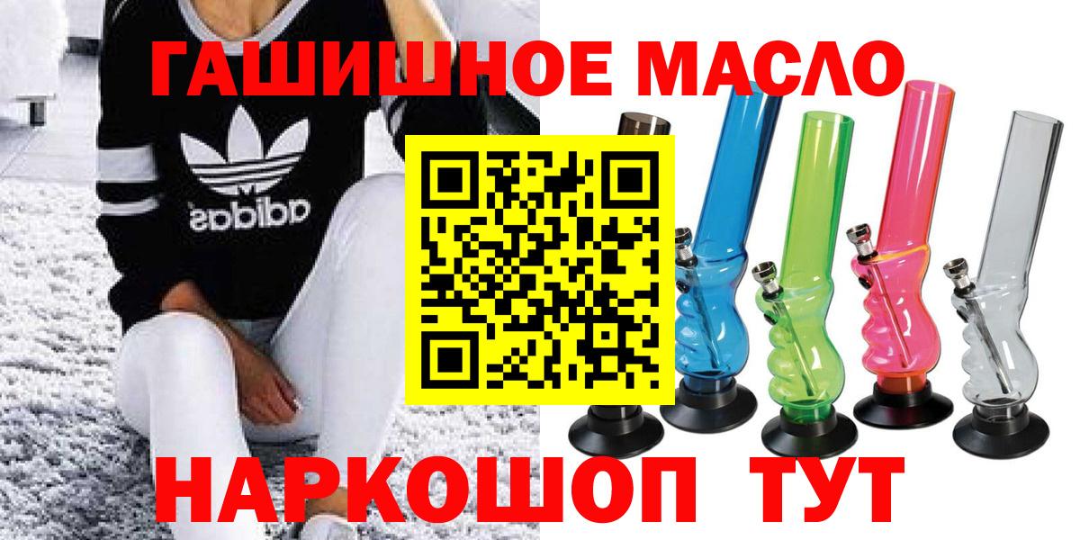 ТГК жижа  Вход с VPN  Дистиллят ТГК THC oil  купить  цена  Бор 